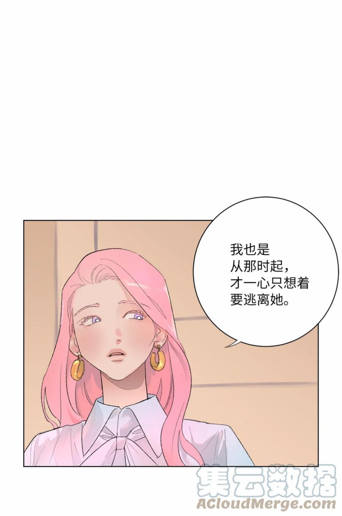 再次绽放漫画,21 逃离宴会34图