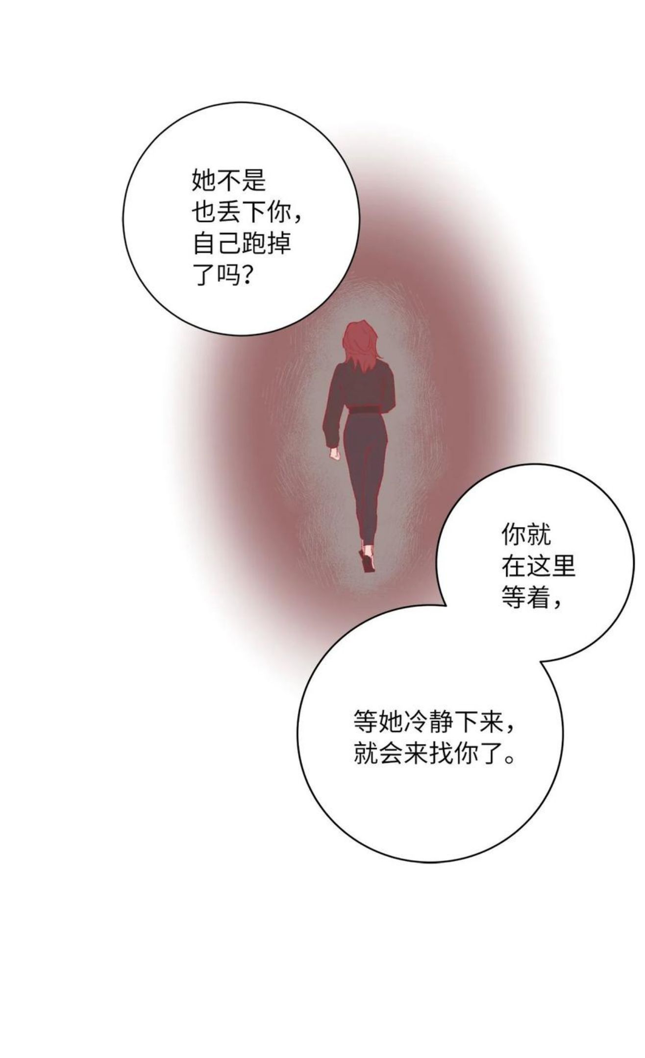 再次绽放漫画,21 逃离宴会14图