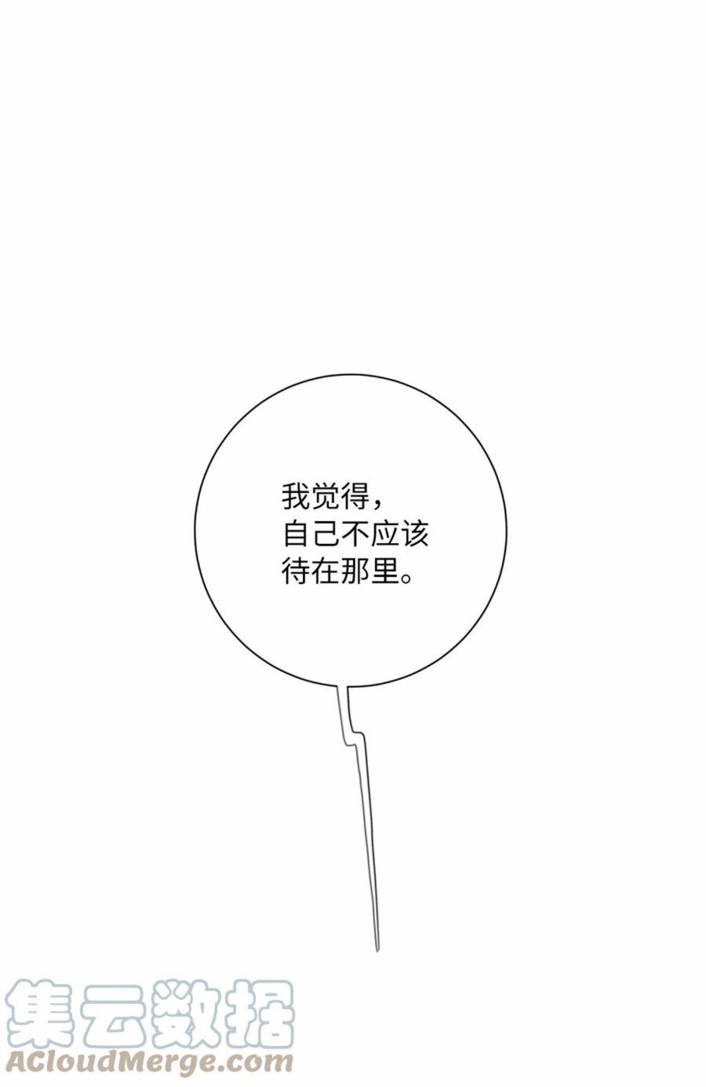 再次绽放漫画,21 逃离宴会49图