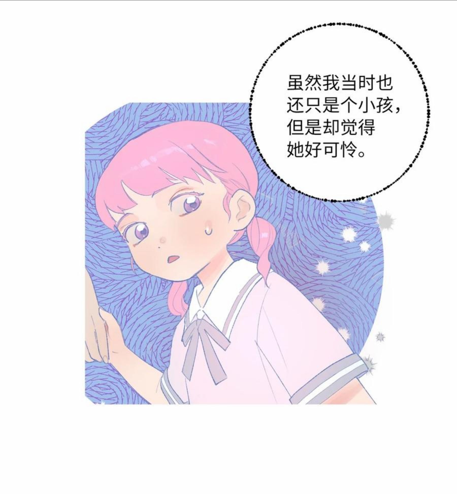 再次绽放漫画,21 逃离宴会30图