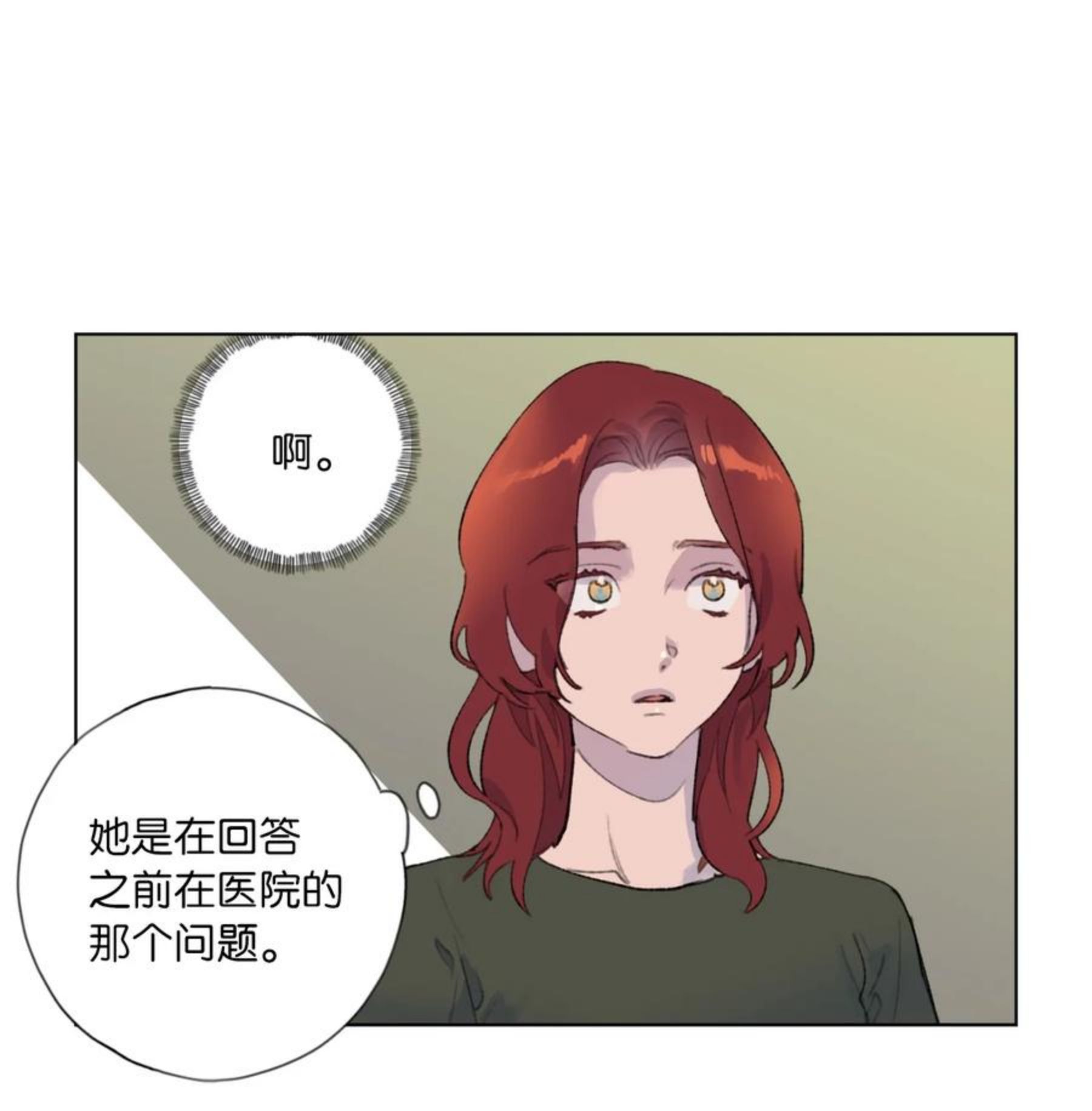 再次绽放漫画,27 过去26图