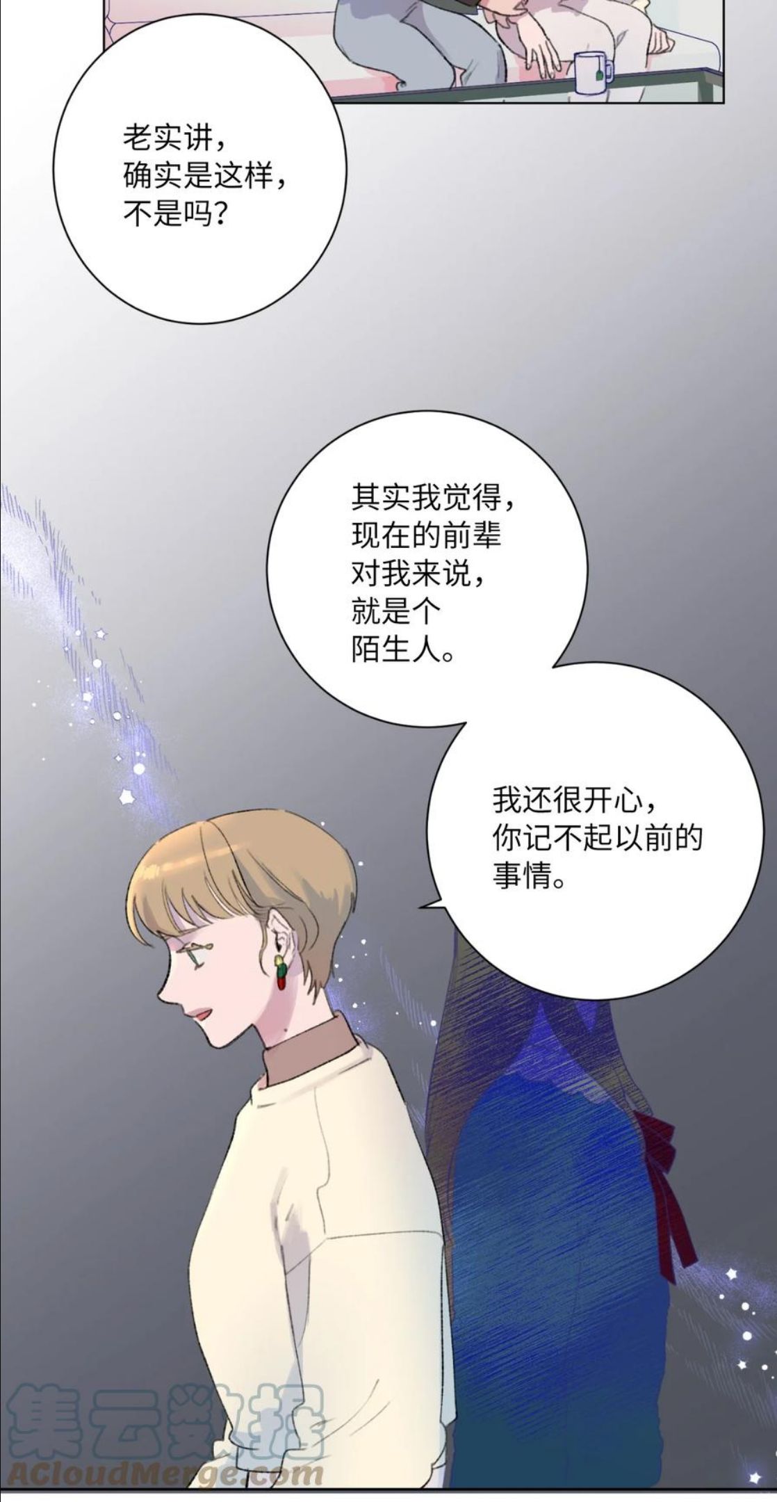 再次绽放漫画,27 过去25图