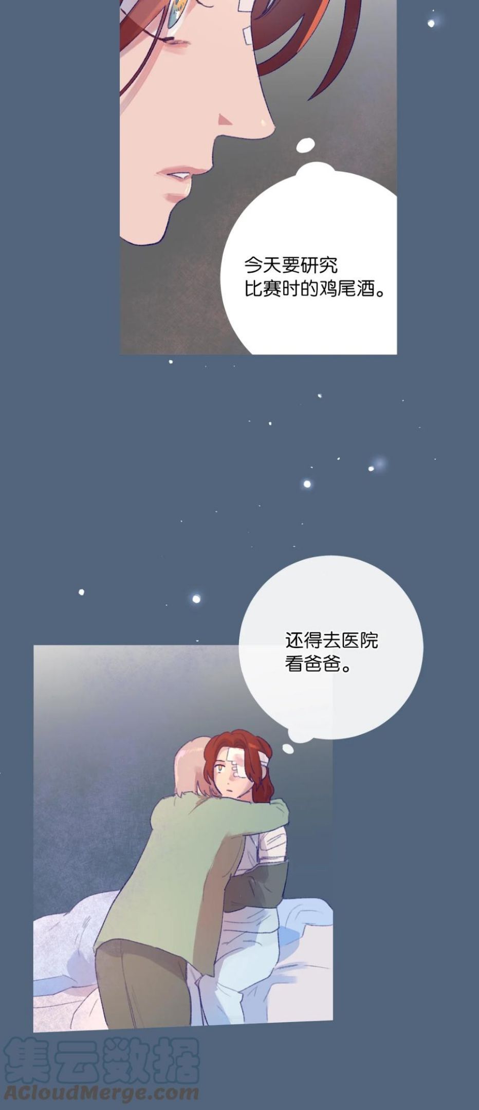 再次绽放漫画,27 过去37图