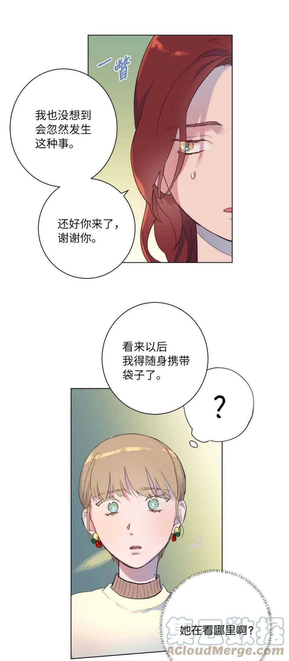 再次绽放漫画,27 过去7图