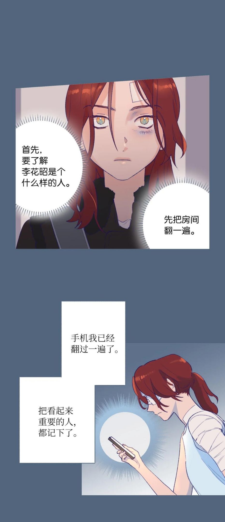 再次绽放漫画,27 过去45图