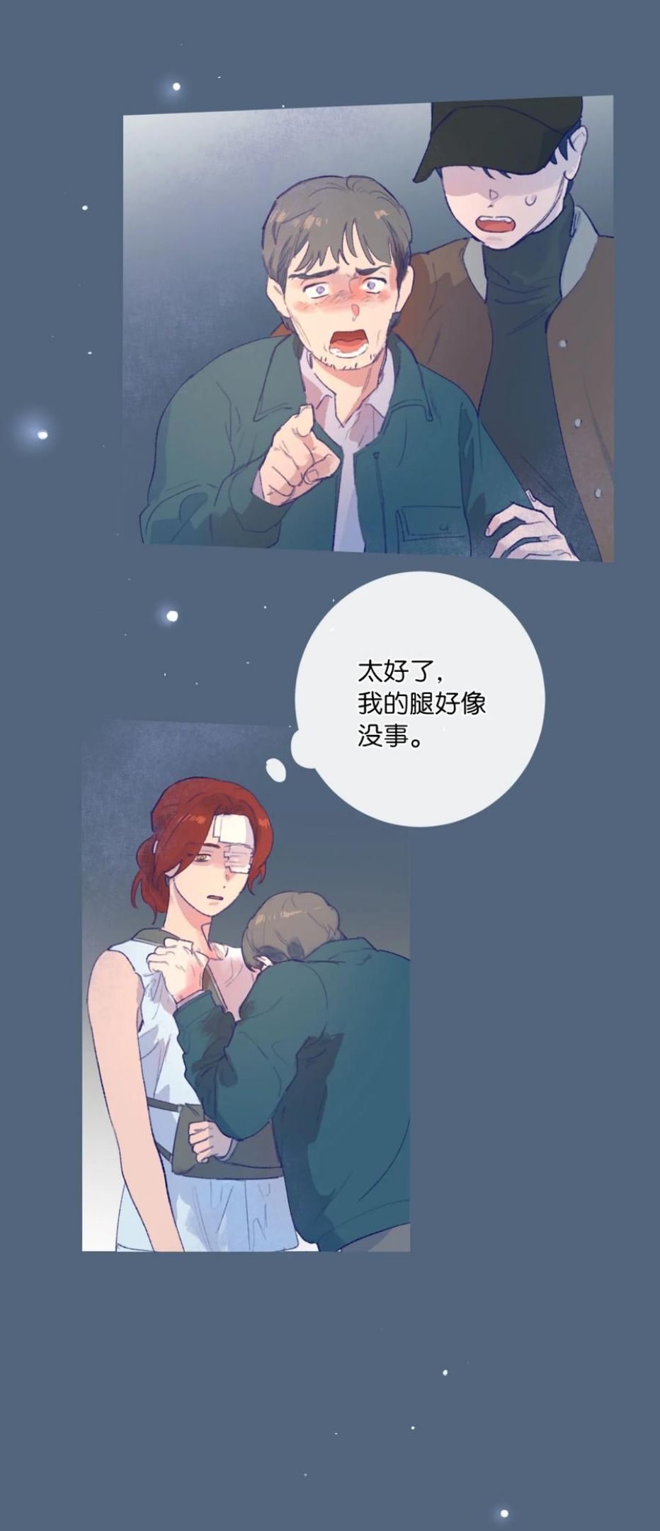 再次绽放漫画,27 过去38图