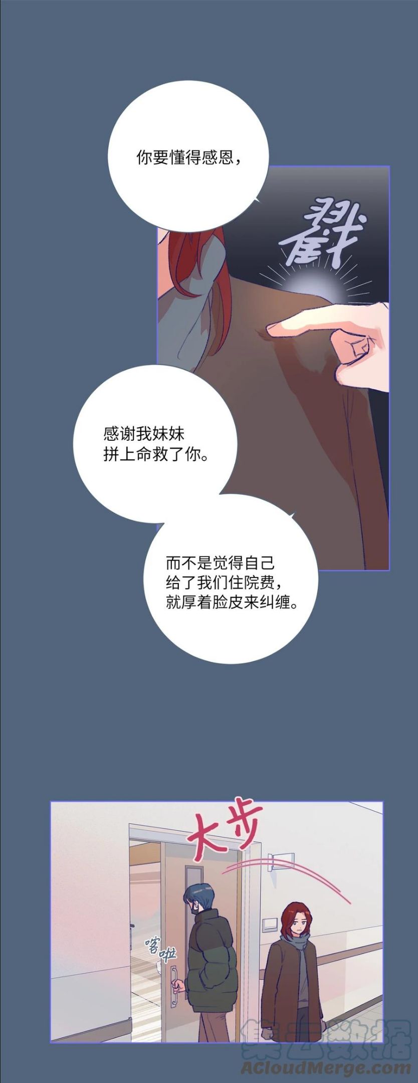 再次绽放漫画,28 回到真正的我28图