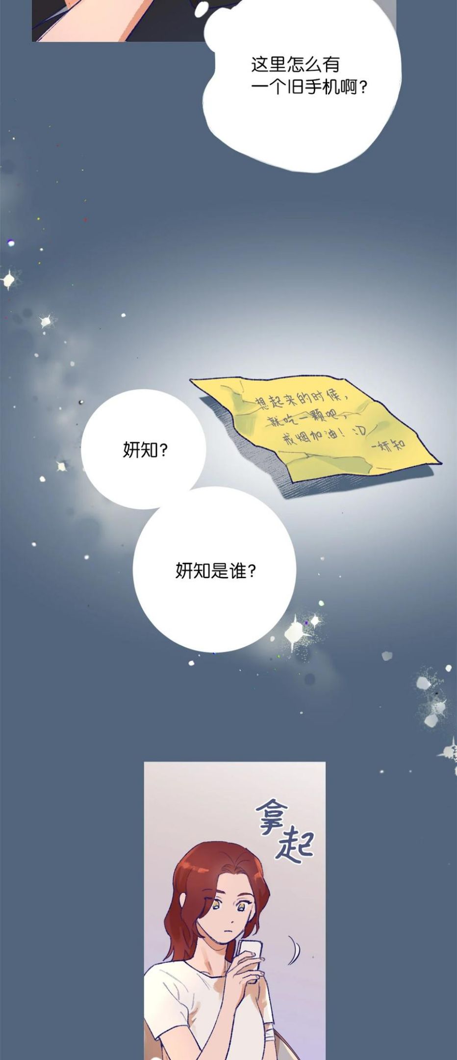 再次绽放漫画,28 回到真正的我11图