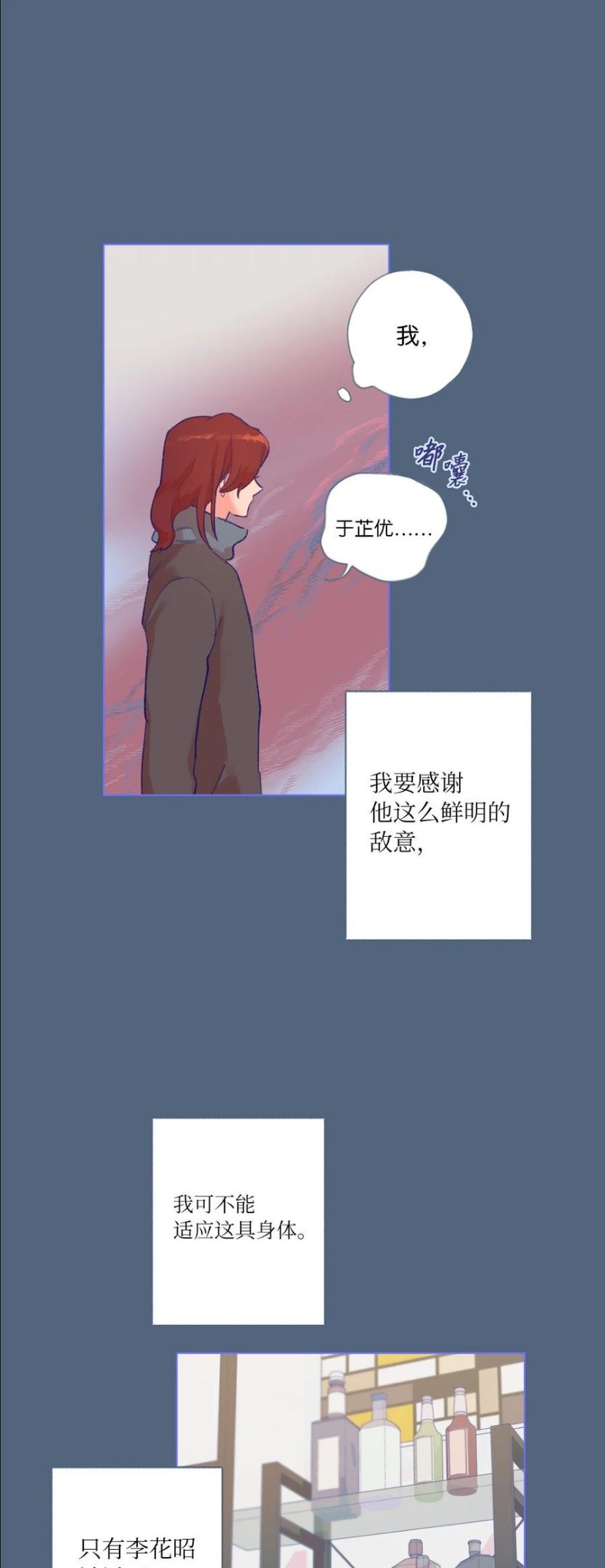 再次绽放漫画,28 回到真正的我29图