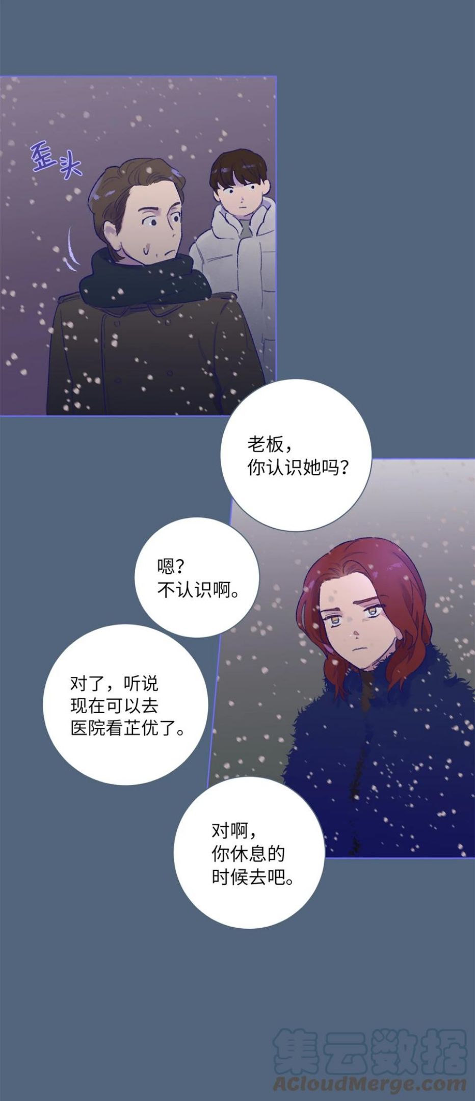 再次绽放漫画,28 回到真正的我19图