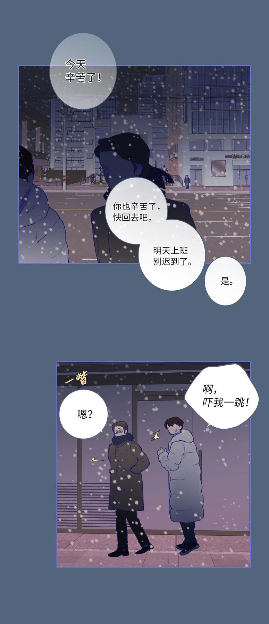 再次绽放漫画,28 回到真正的我18图