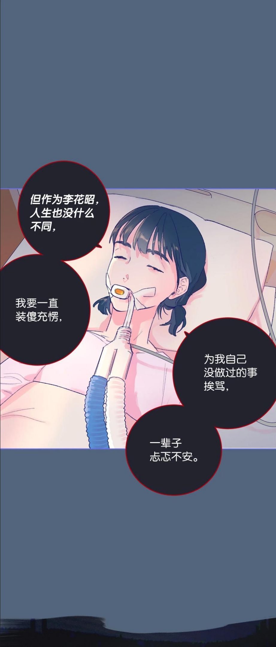 再次绽放漫画,28 回到真正的我42图