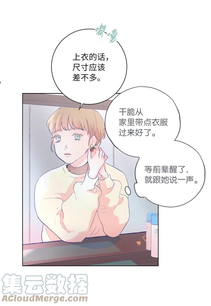 再次绽放漫画,30 糖果盒10图