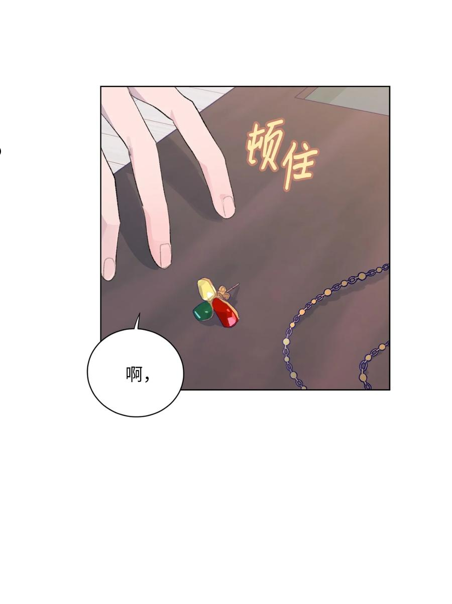 再次绽放漫画,30 糖果盒11图