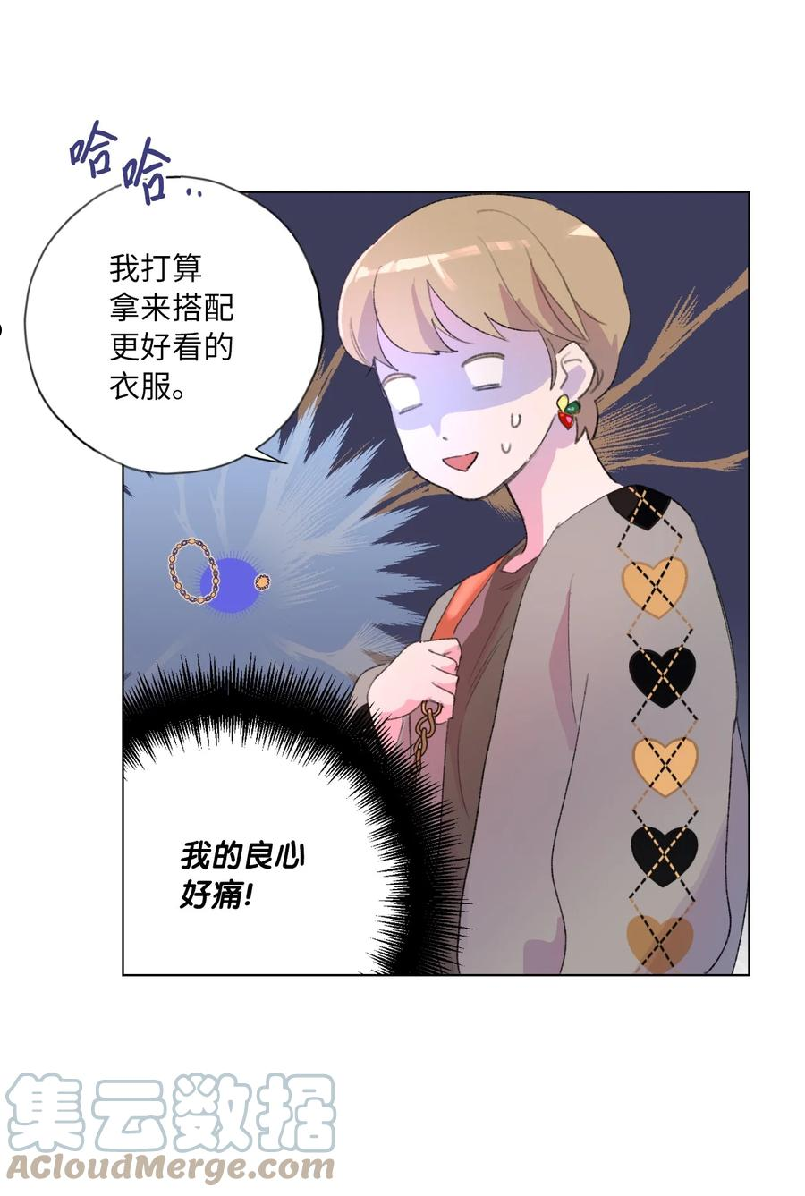 再次绽放漫画,30 糖果盒28图