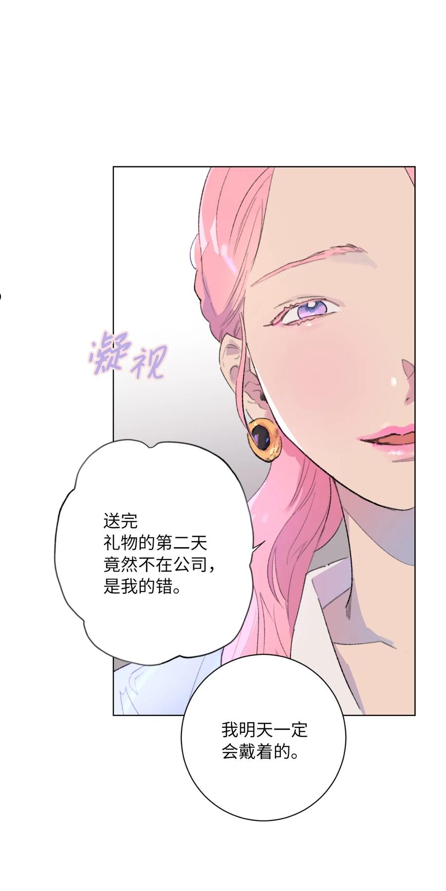 再次绽放漫画,30 糖果盒30图