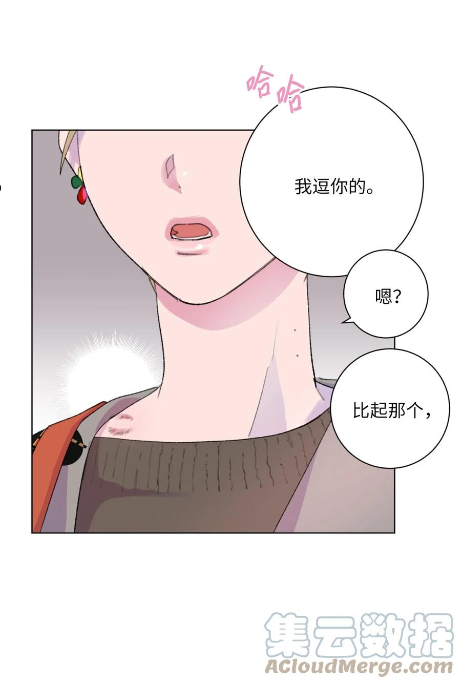 再次绽放漫画,30 糖果盒31图