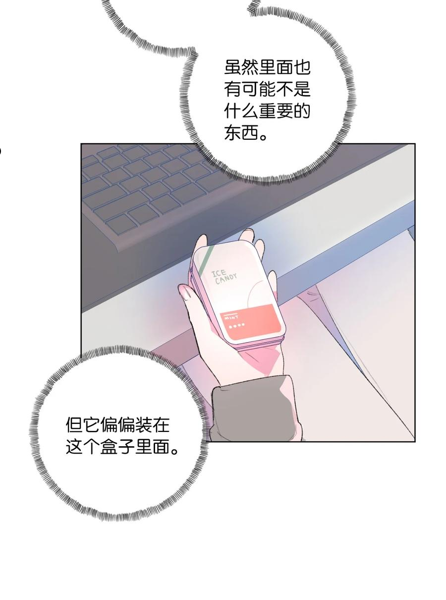 再次绽放漫画,30 糖果盒47图