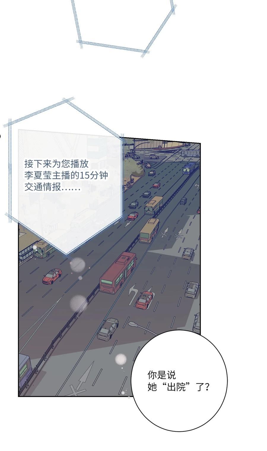 再次绽放漫画,33 周末愉快2图