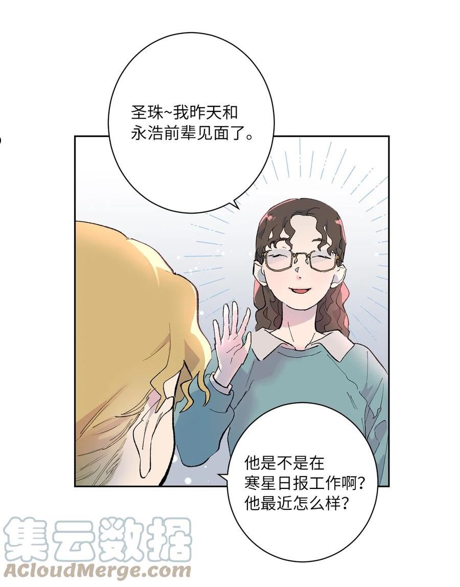 再次绽放漫画,33 周末愉快22图