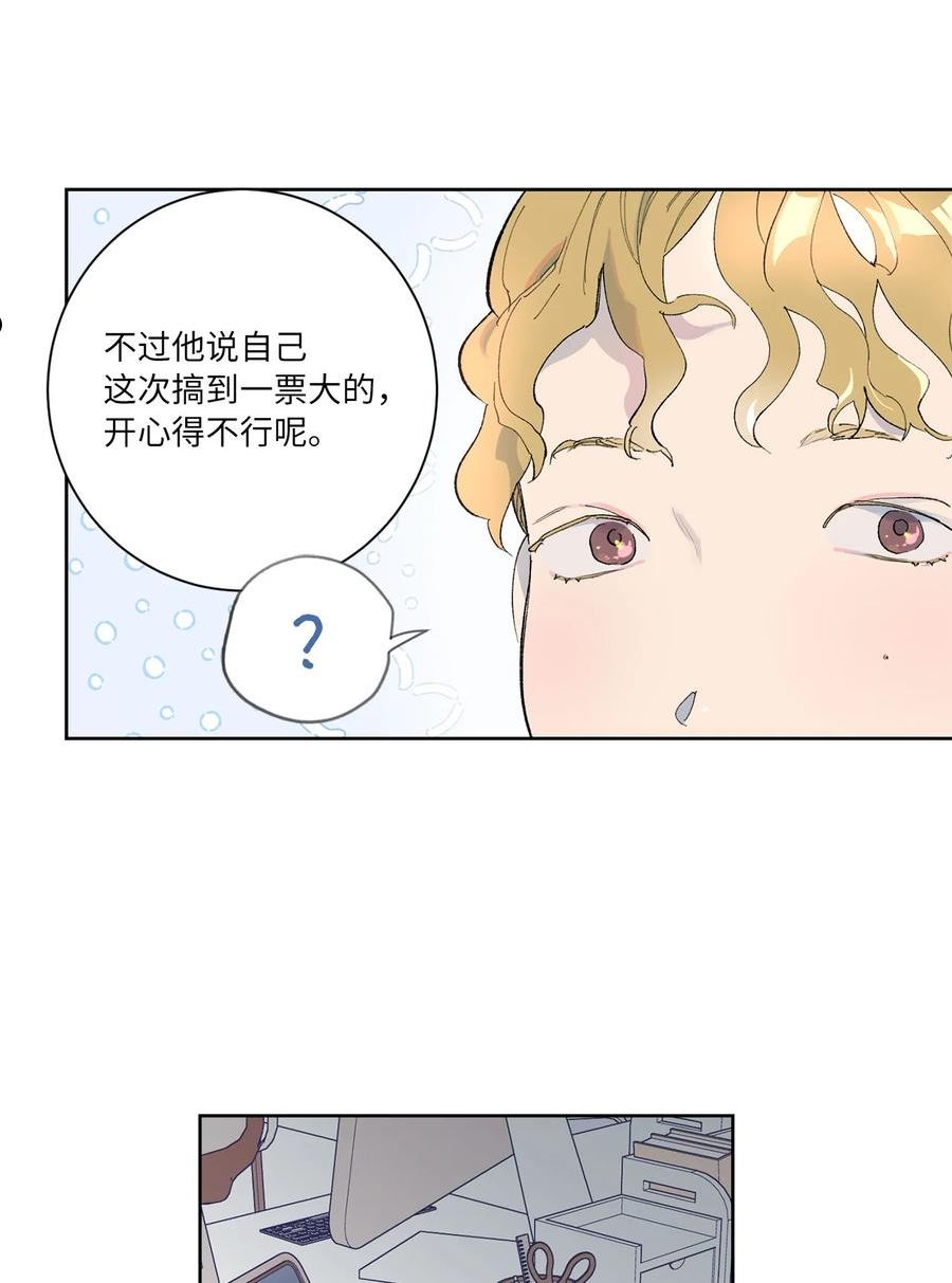 再次绽放漫画,33 周末愉快24图