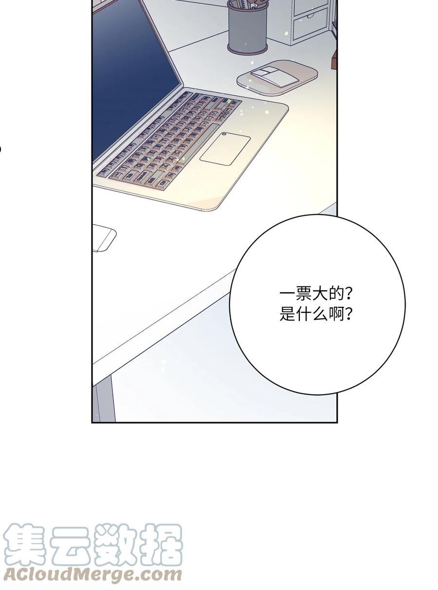 再次绽放漫画,33 周末愉快25图