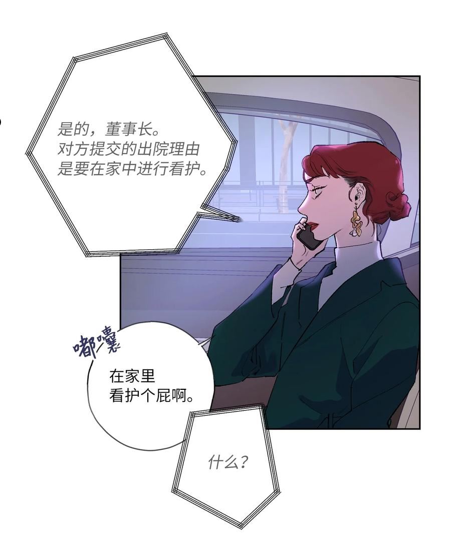 再次绽放漫画,33 周末愉快3图