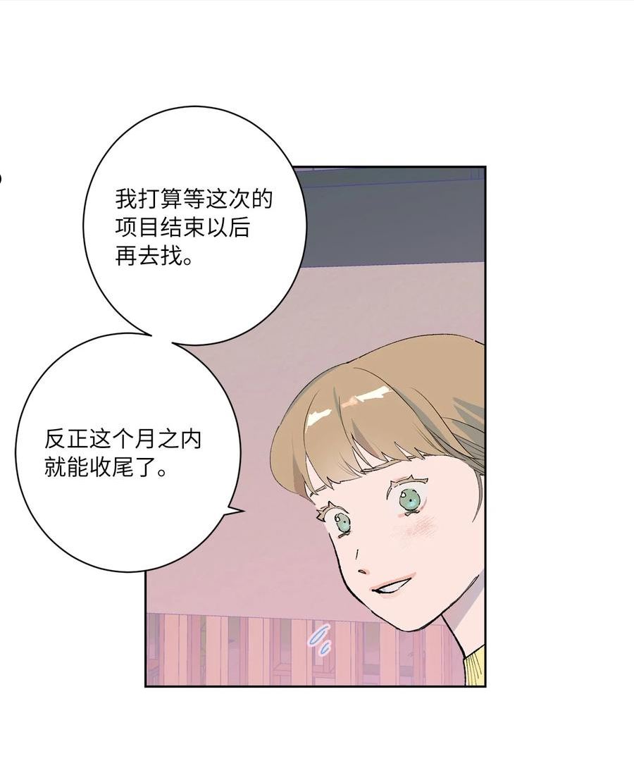 再次绽放漫画,33 周末愉快35图