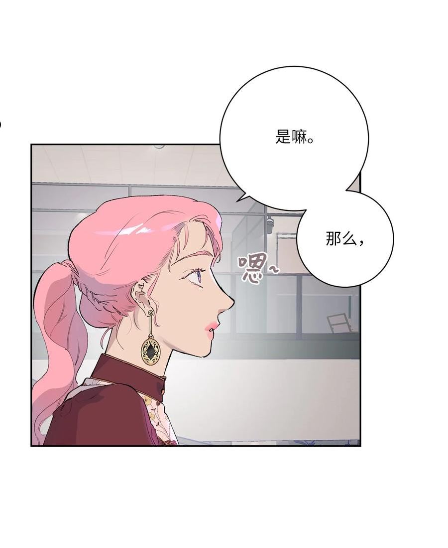 再次绽放漫画,33 周末愉快36图