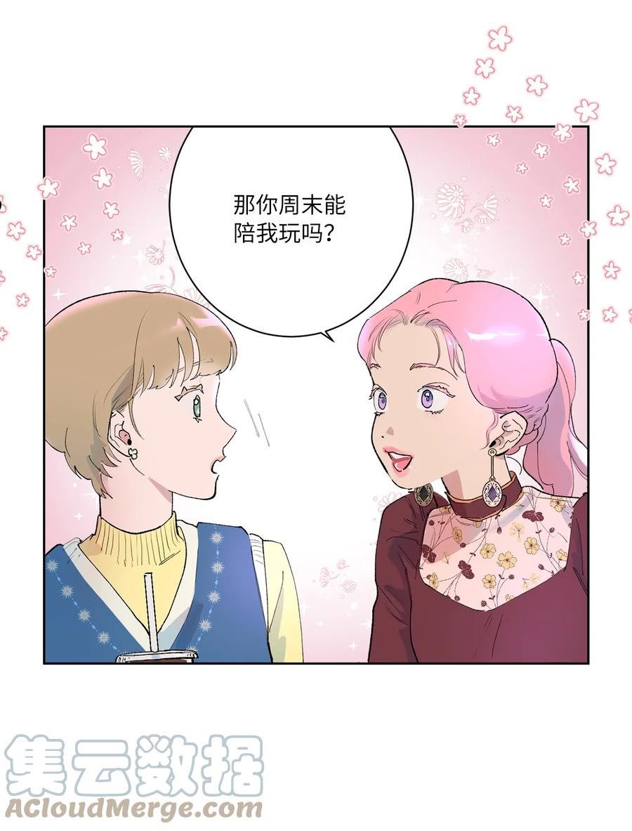 再次绽放漫画,33 周末愉快37图