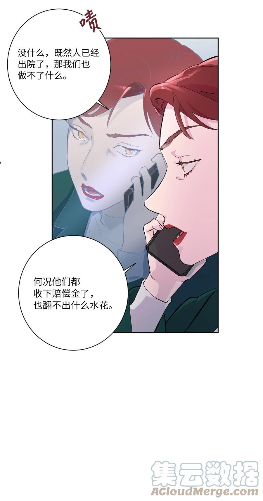 再次绽放漫画,33 周末愉快4图