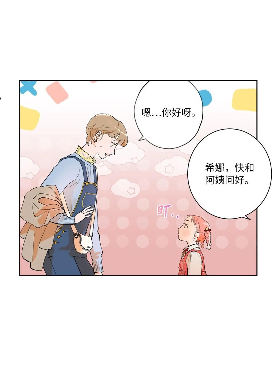 再次绽放漫画,33 周末愉快42图