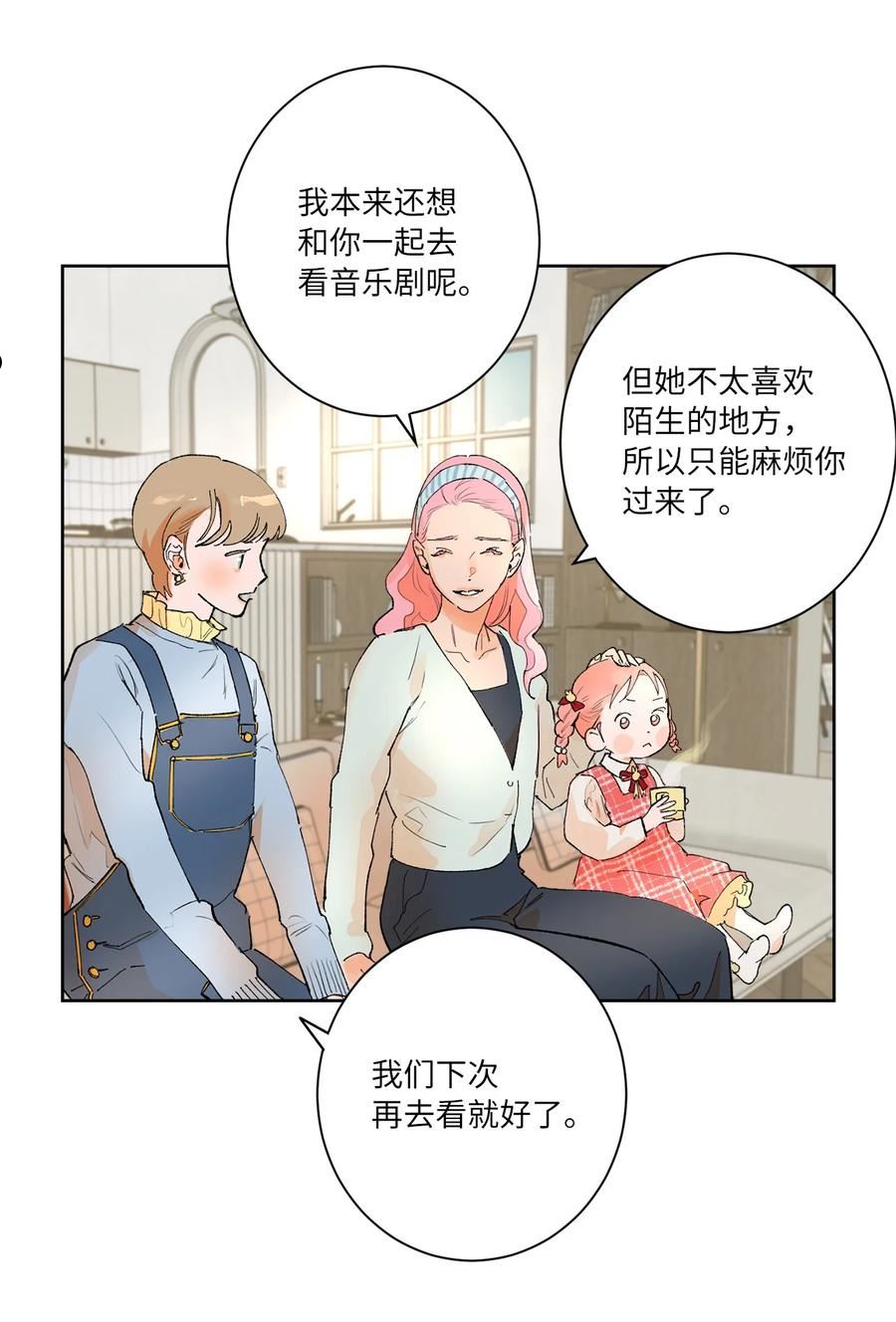 再次绽放漫画,33 周末愉快45图