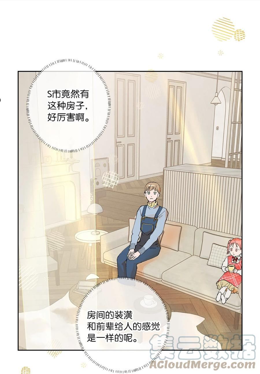 再次绽放漫画,33 周末愉快49图