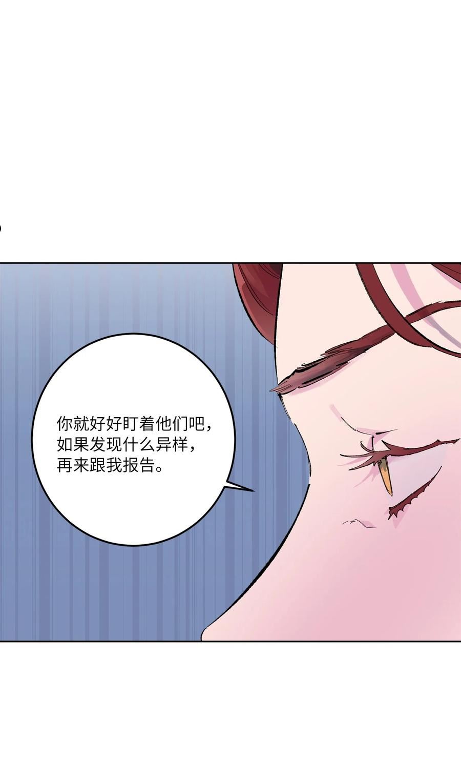 再次绽放漫画,33 周末愉快5图