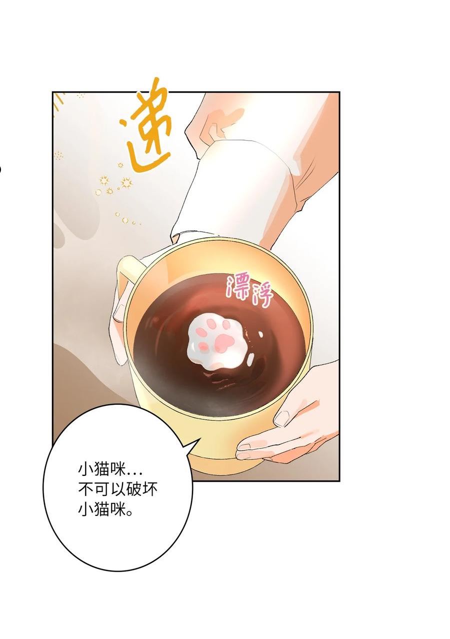 再次绽放漫画,33 周末愉快51图