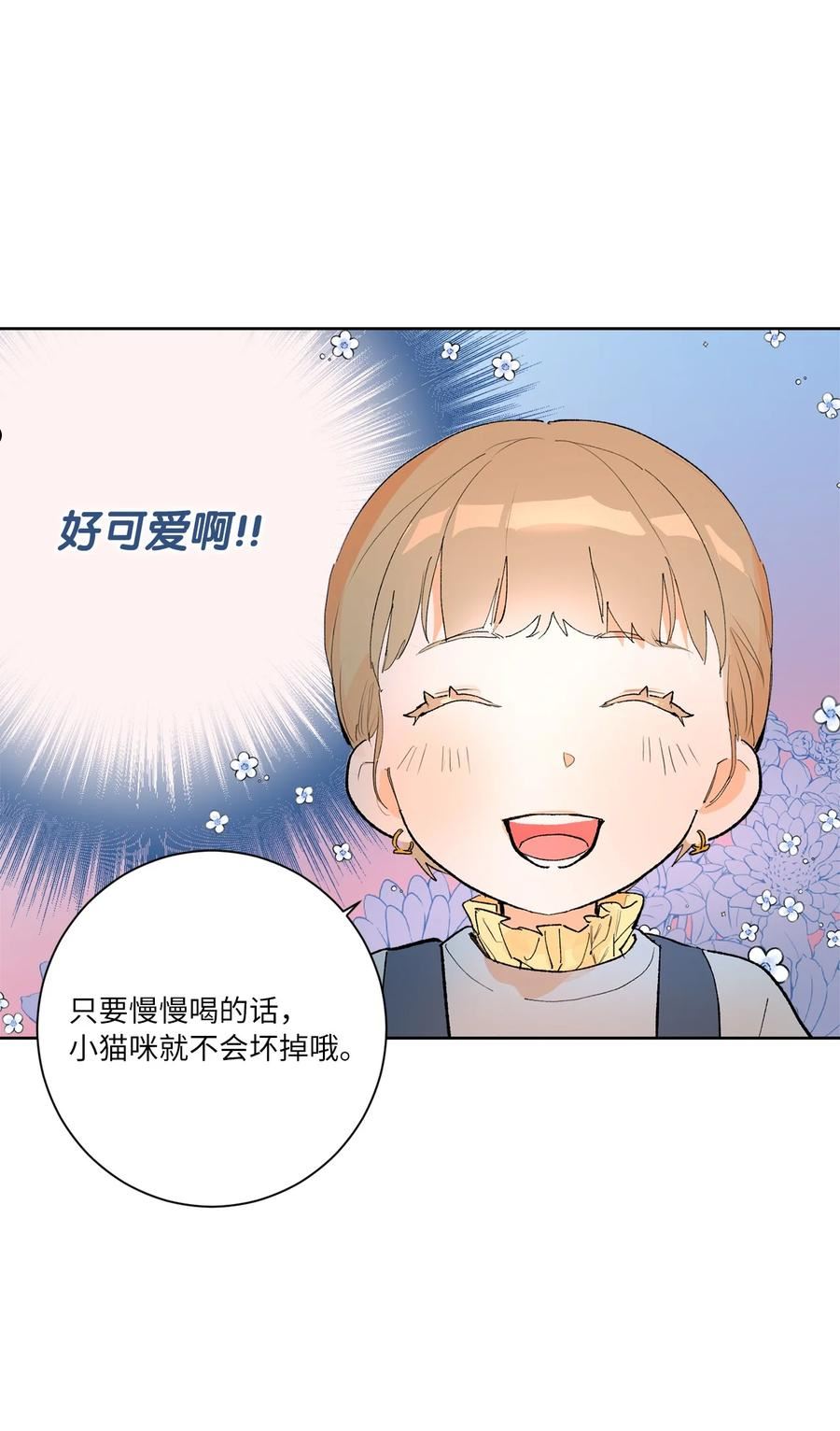 再次绽放漫画,33 周末愉快56图