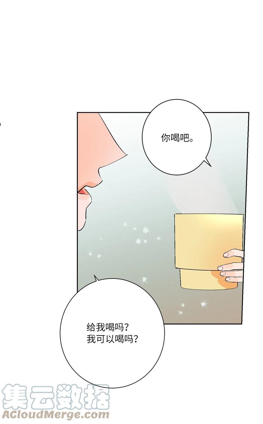 再次绽放漫画,33 周末愉快58图