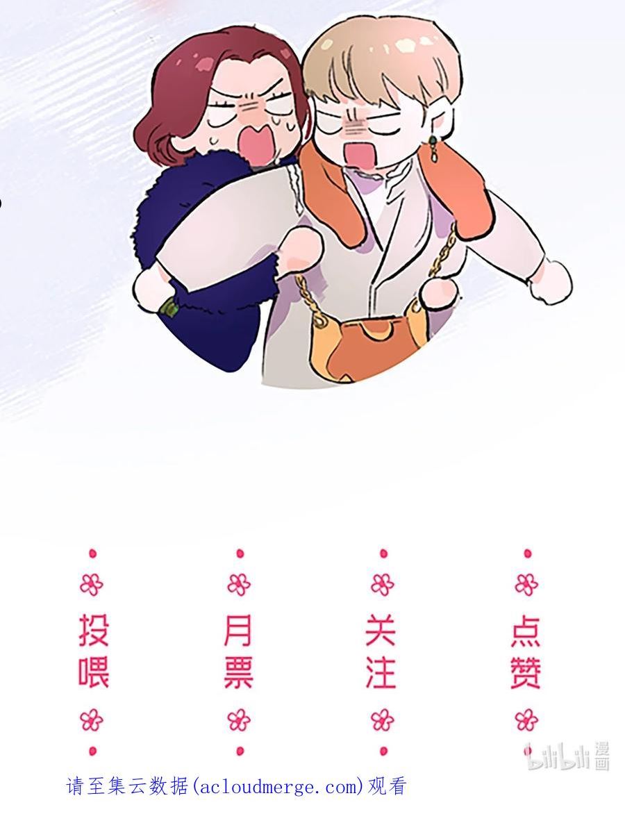 再次绽放漫画,33 周末愉快68图