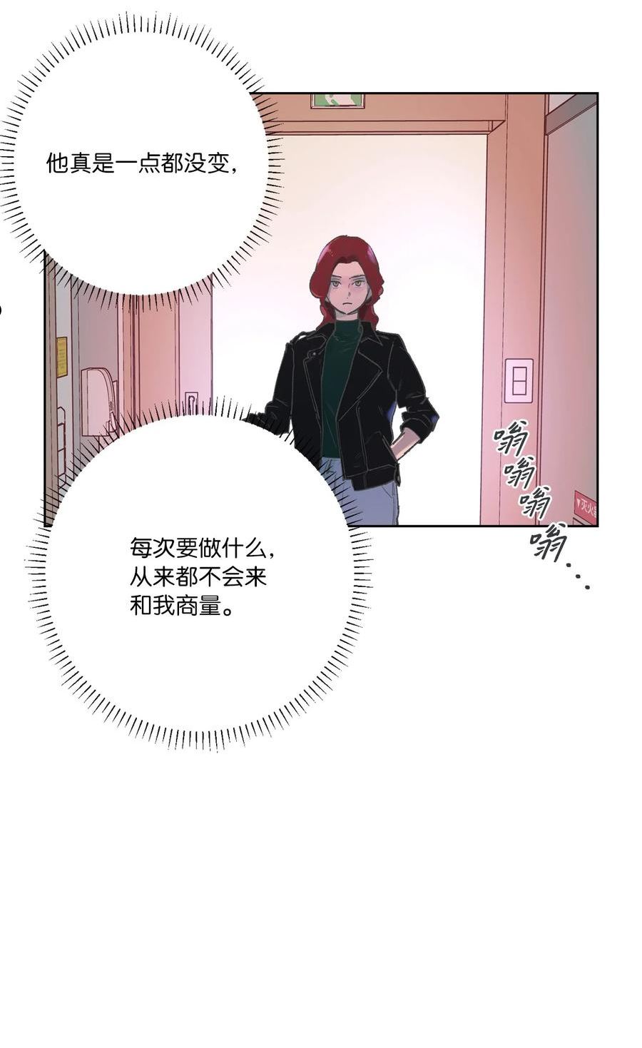 再次绽放漫画,33 周末愉快9图