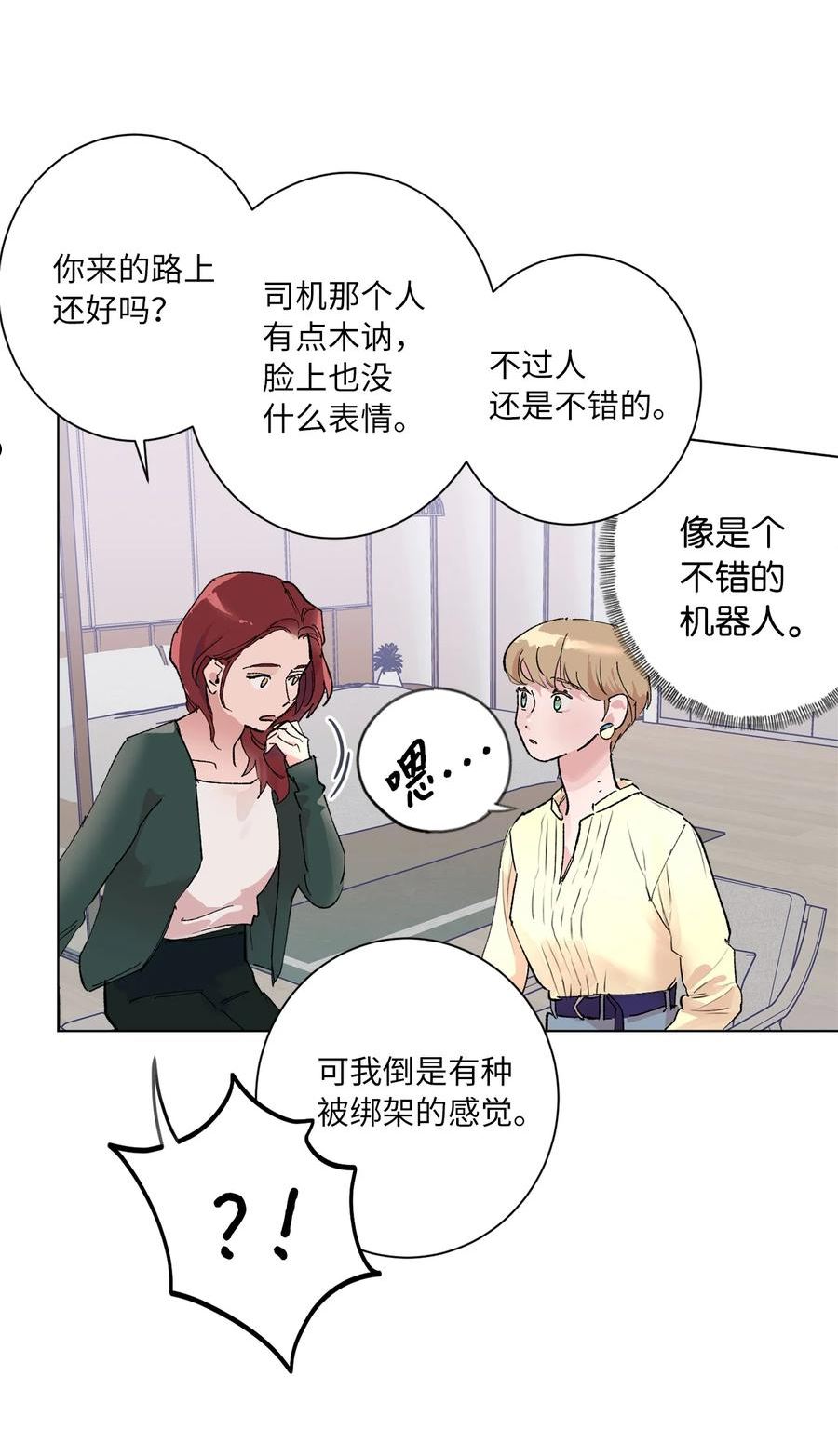 再次绽放漫画,38 放却放不下32图