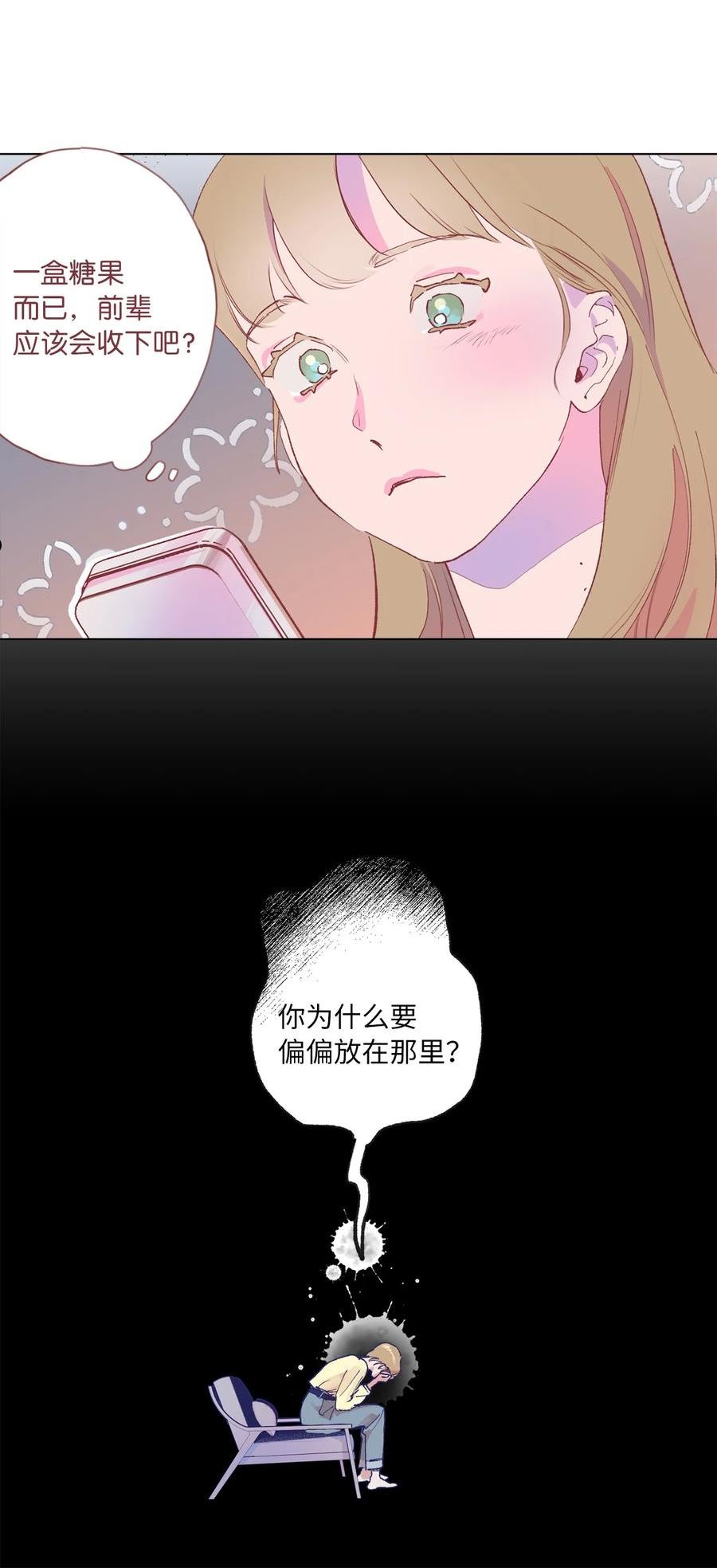 再次绽放漫画,38 放却放不下59图