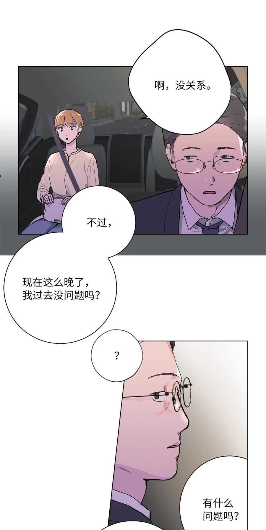 再次绽放漫画,38 放却放不下8图