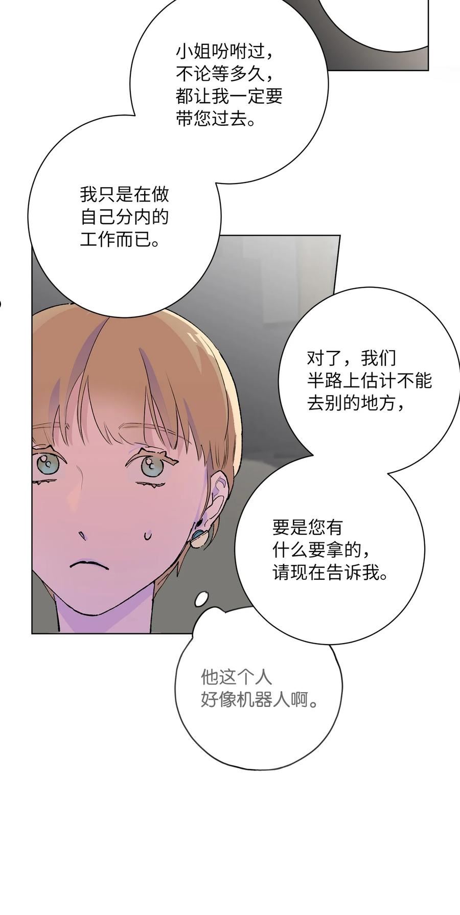 再次绽放漫画,38 放却放不下9图