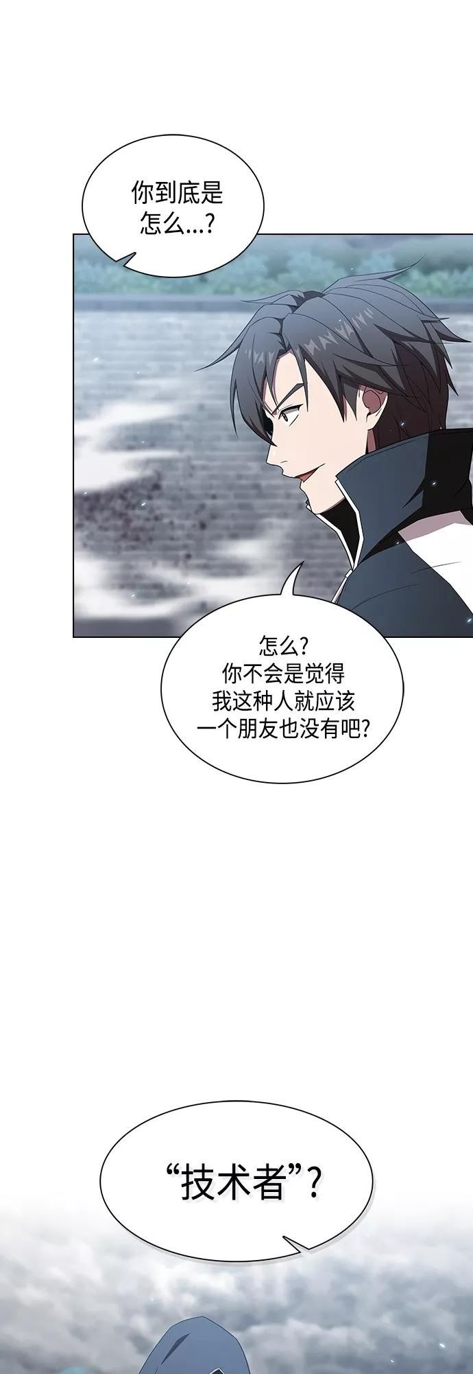 被塔诅咒的猎人在线免费观看漫画,第130话12图