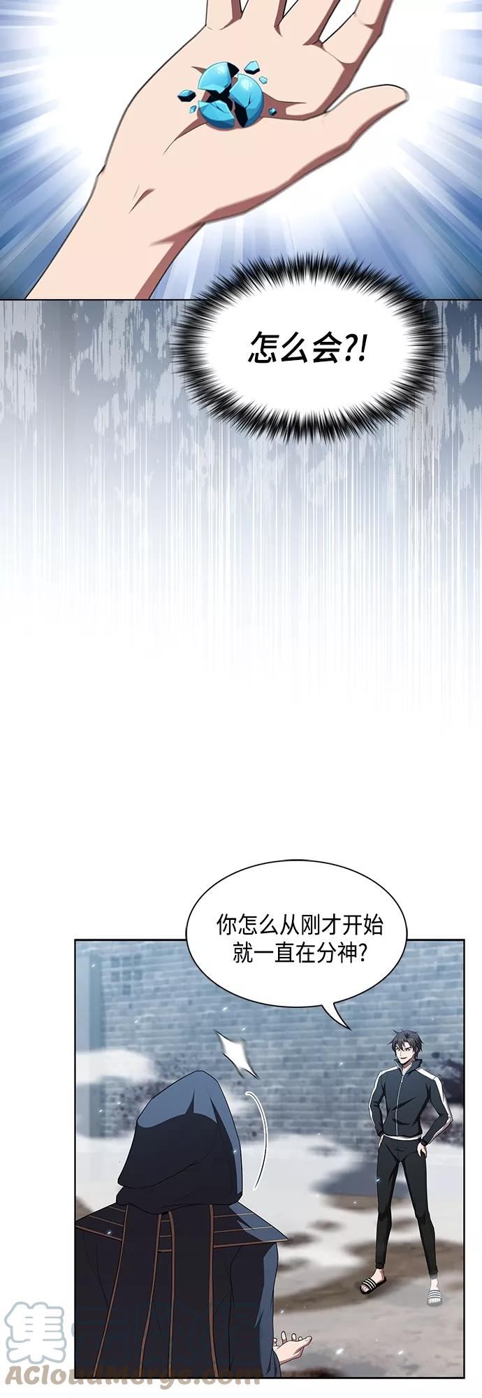 被塔诅咒的猎人在线免费观看漫画,第130话16图