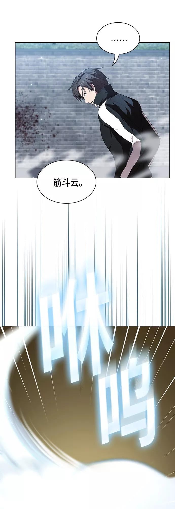 被塔诅咒的猎人在线免费观看漫画,第130话24图