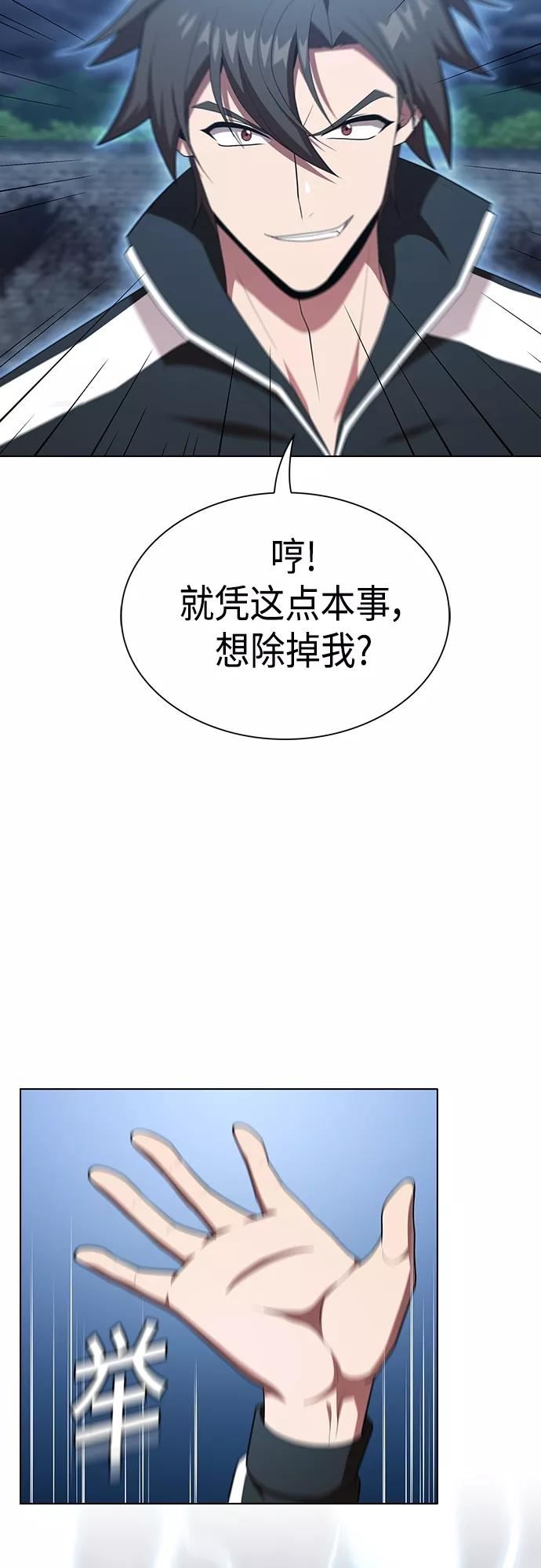 被塔诅咒的猎人在线免费观看漫画,第130话47图