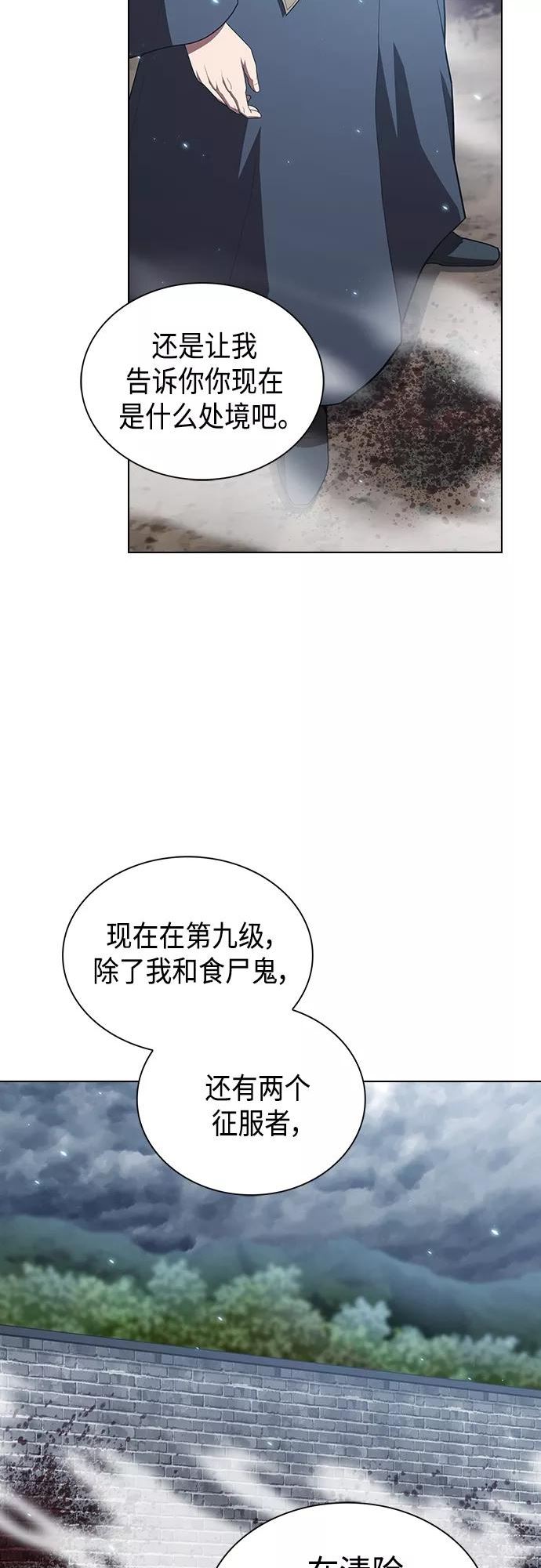 被塔诅咒的猎人在线免费观看漫画,第130话5图