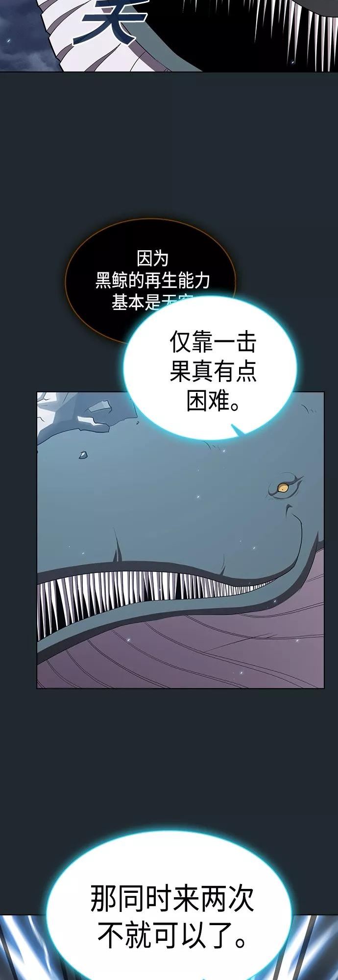 被塔诅咒的猎人漫画,第131话32图